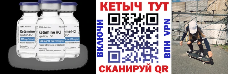 как найти закладки  Покачи  КЕТАМИН VHQ 