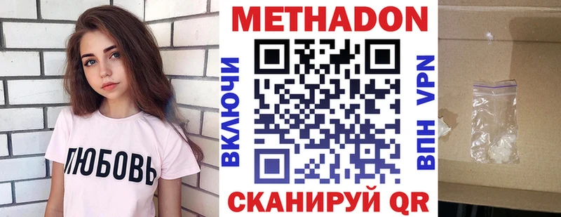 что такое Покачи МЕТАДОН мёд